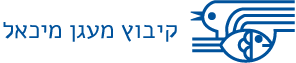 מעגן מיכאל החזקות בע"מ