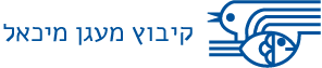 מעגן מיכאל החזקות בע"מ